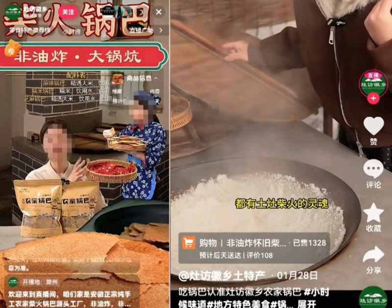  柴火锅巴成营销噱头；工业生产藏卫生隐患；怀旧情怀被利用。 新闻