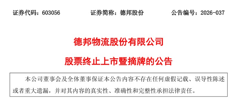  为何主动选择离开？透视企业退市背后的战略抉择 股票财经