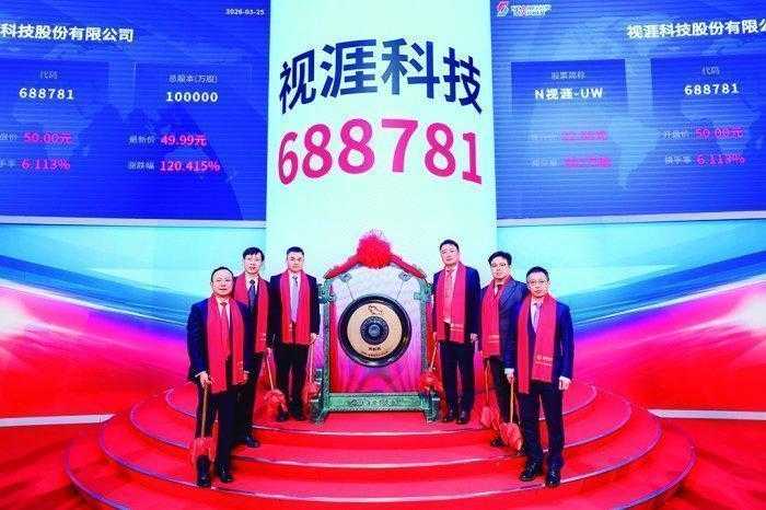 视涯科技为何能成为AI眼镜赛道的领跑者？深度解析微显示技术新风口 股票财经