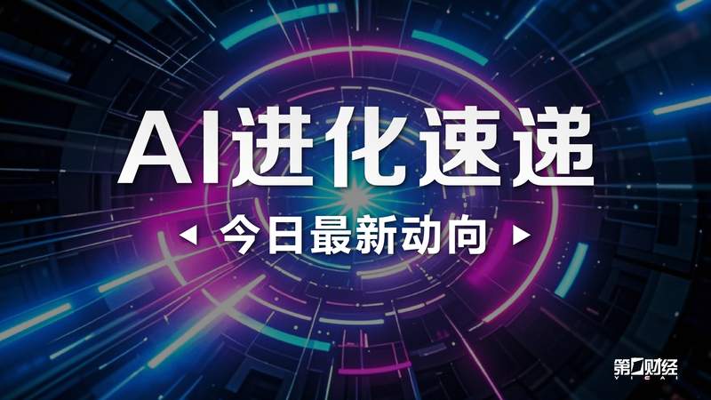  AI算力基建全景报告：从英伟达新动作看行业蓝海 IT技术