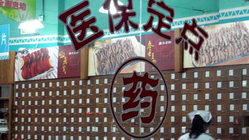  亿元医保黑洞是如何炼成的：从审计报告深挖医疗违规的隐秘逻辑 新闻