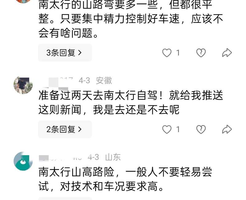  【山区驾驶生存率揭秘】数据背后的生命防线与驾驶准则 IT技术