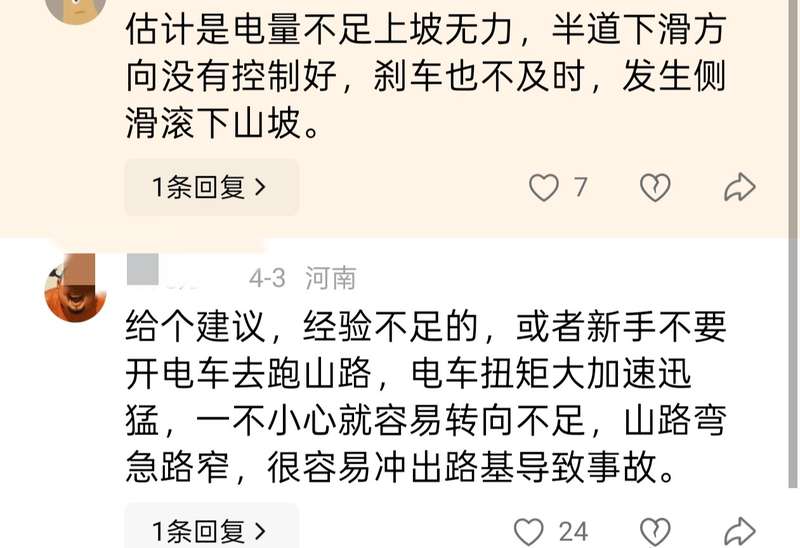  【山区驾驶生存率揭秘】数据背后的生命防线与驾驶准则 IT技术