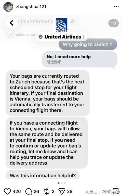 跨国航司服务黑洞：行李追踪工具揭秘与迟到后的无力感