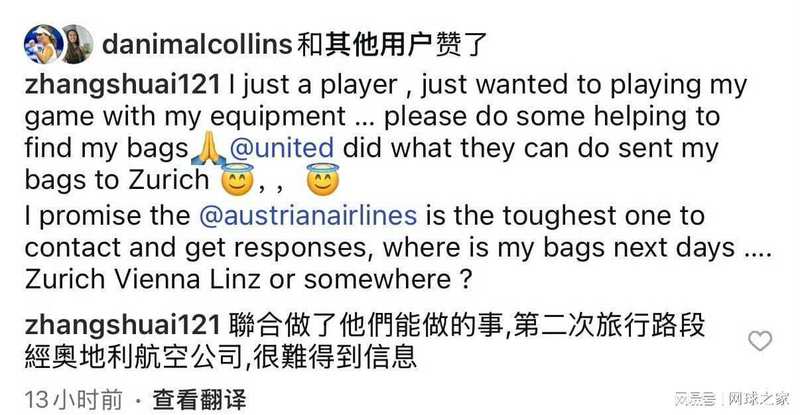  跨国航司服务黑洞：行李追踪工具揭秘与迟到后的无力感 新闻