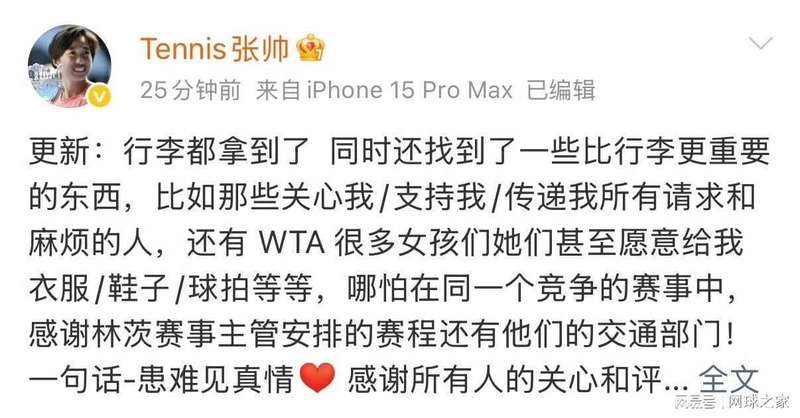  跨国航司服务黑洞：行李追踪工具揭秘与迟到后的无力感 新闻