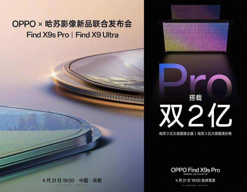  【深度解析】存储涨价潮下的4月旗舰大战：OPPO Find X9 Ultra与REDMI K90至尊版的技术博弈 手机评测