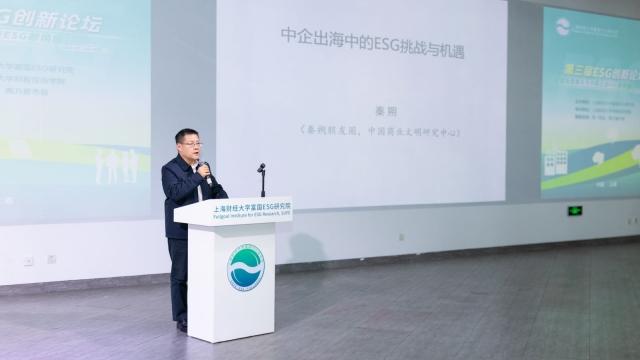  ESG出海合规框架：技术路径、风险管控与长期价值构建方法论 企业服务