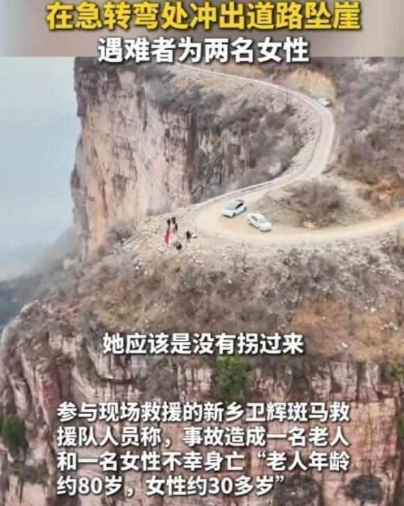  【深度复盘】南太行山路事故技术分析：那些被忽视的山区驾驶致命细节 汽车科技