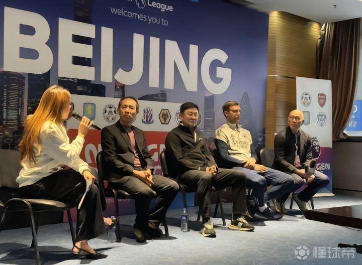 【深度技术流】从英超青年杯落地北京：解码中国青训体系的三大结构性突破 体育新闻