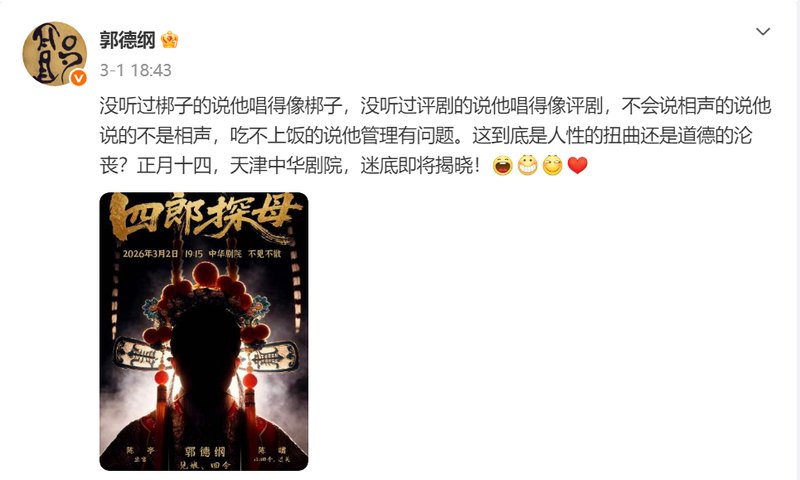 德云社税务风波深度剖析：虚开发票案背后的合规启示录