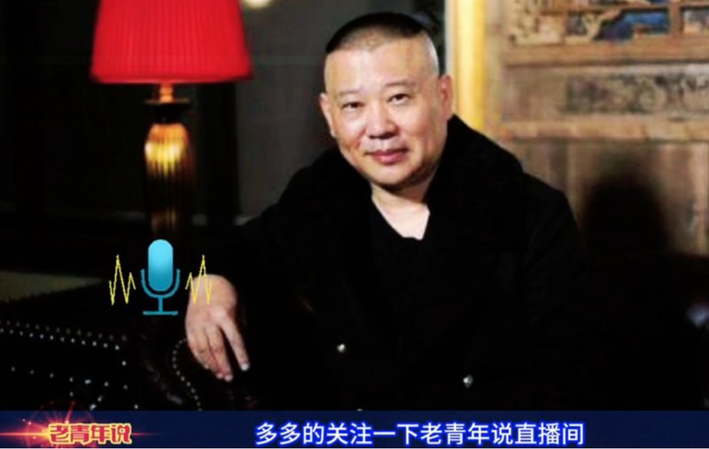  德云社税务风波深度剖析：虚开发票案背后的合规启示录 企业服务