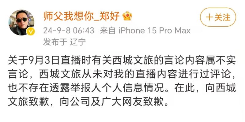  德云社税务风波深度剖析：虚开发票案背后的合规启示录 企业服务