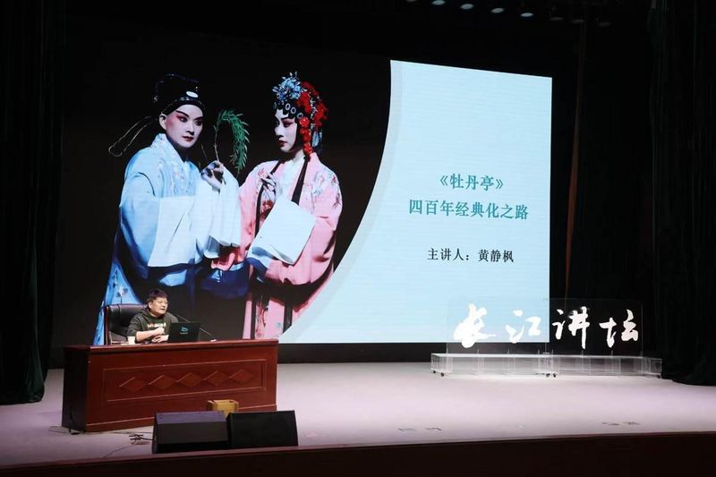  【技术解码】《牡丹亭》经典化三维模型：阅读史·演出史·研究史的交叉演进 文化旅游