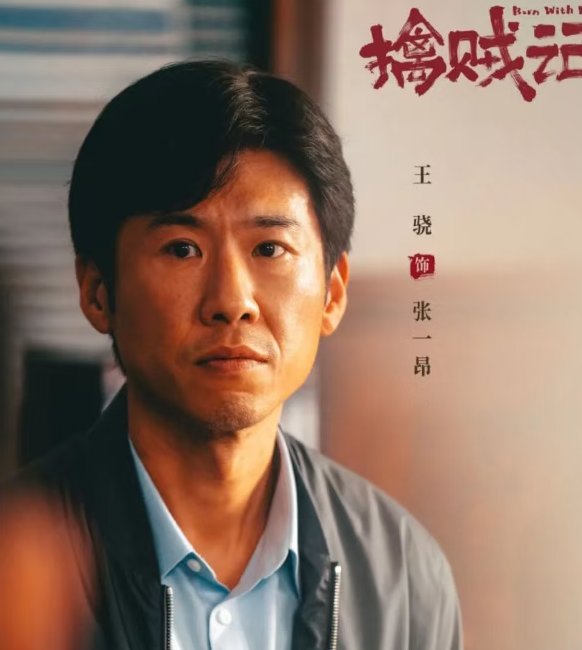 当倍速追剧成为习惯，《擒贼记》却让我重新学会了「慢下来」