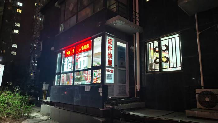  燕郊燕京航城「住改商」十年乱象：物业默许机制与执照挂靠深层逻辑全解析 房产家居