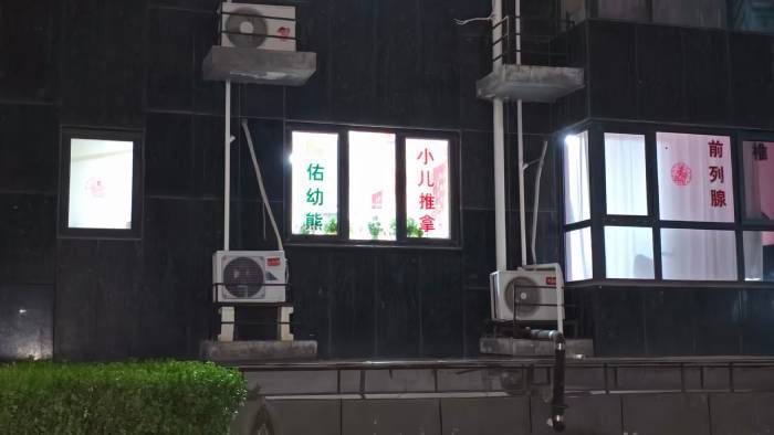  燕郊燕京航城「住改商」十年乱象：物业默许机制与执照挂靠深层逻辑全解析 房产家居