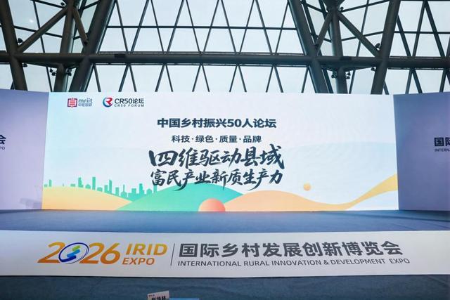  当乡村遇上科技：一位基层干部亲历的四农新故事 新闻